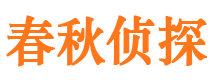 围场市侦探公司